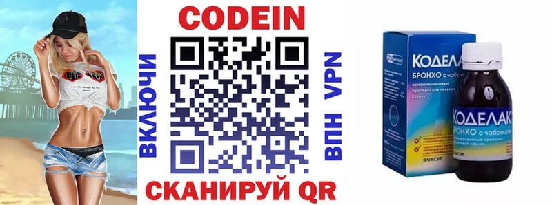 гидра сайт  Ужур  Кодеин напиток Lean (лин) 