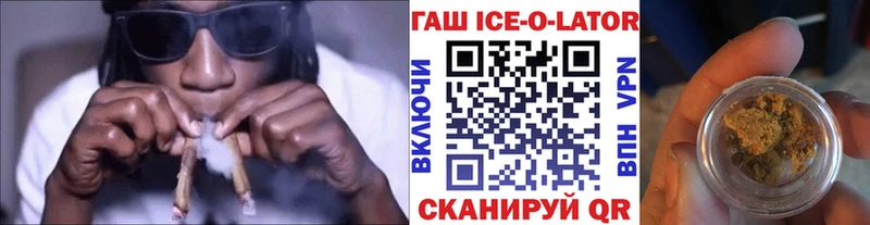 как найти закладки  сайты даркнета как зайти  мега вход  Гашиш Ice-O-Lator  Ужур 