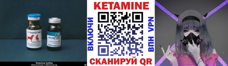 Кетамин ketamine  как найти закладки  Ужур 