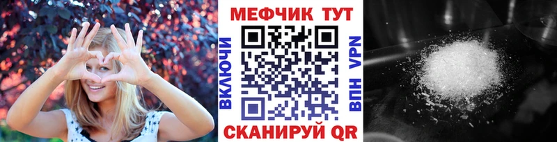 МЕФ кристаллы Ужур