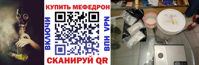 МЯУ-МЯУ мяу мяу  кракен зеркало  Ужур 