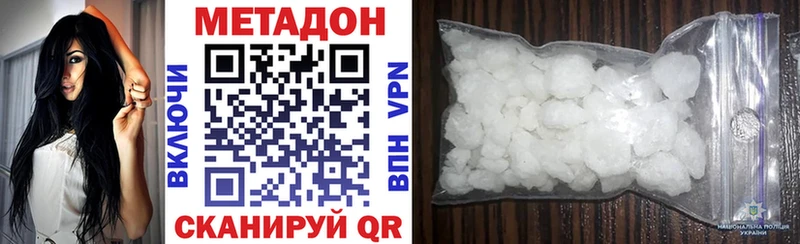 Метадон мёд Ужур