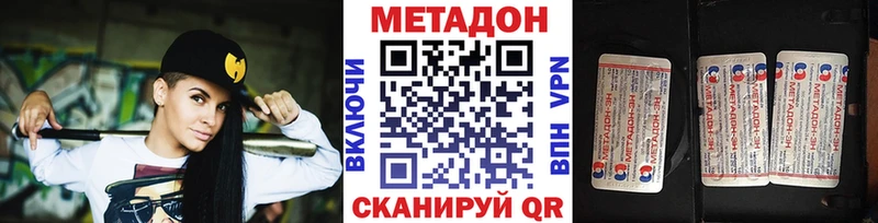 Метадон кристалл  как найти закладки  Ужур 